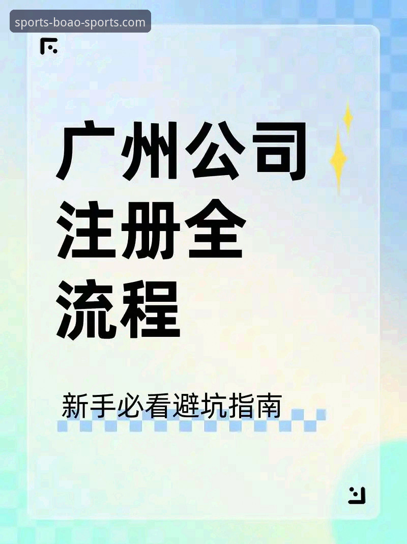博澳体育安装包深度解析：从下载到赛事体验的全流程指南