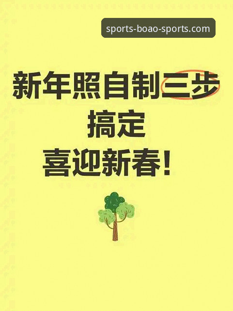 最新博澳体育App怎么安装 博澳体育平台App安装指南最新动态:三步搞定安卓包下载与注册流程