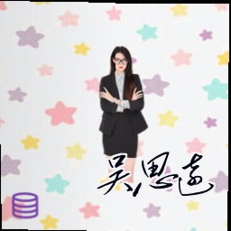 吴思远